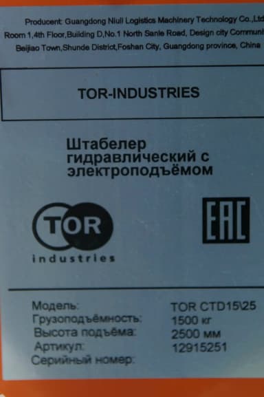 Штабелер гидравлический с электроподъемом 1,5 т 2,5 м TOR CTD15/25 12/120  В/Ач — фото 7