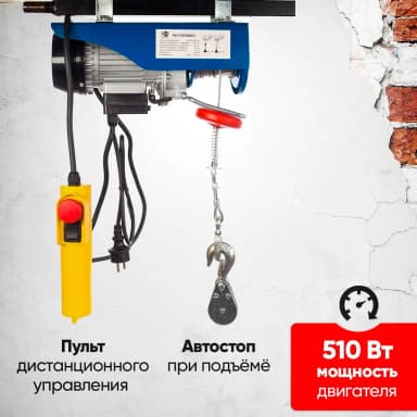 Таль электрическая TOR PA 300/600 кг 20/10 м — фото 2